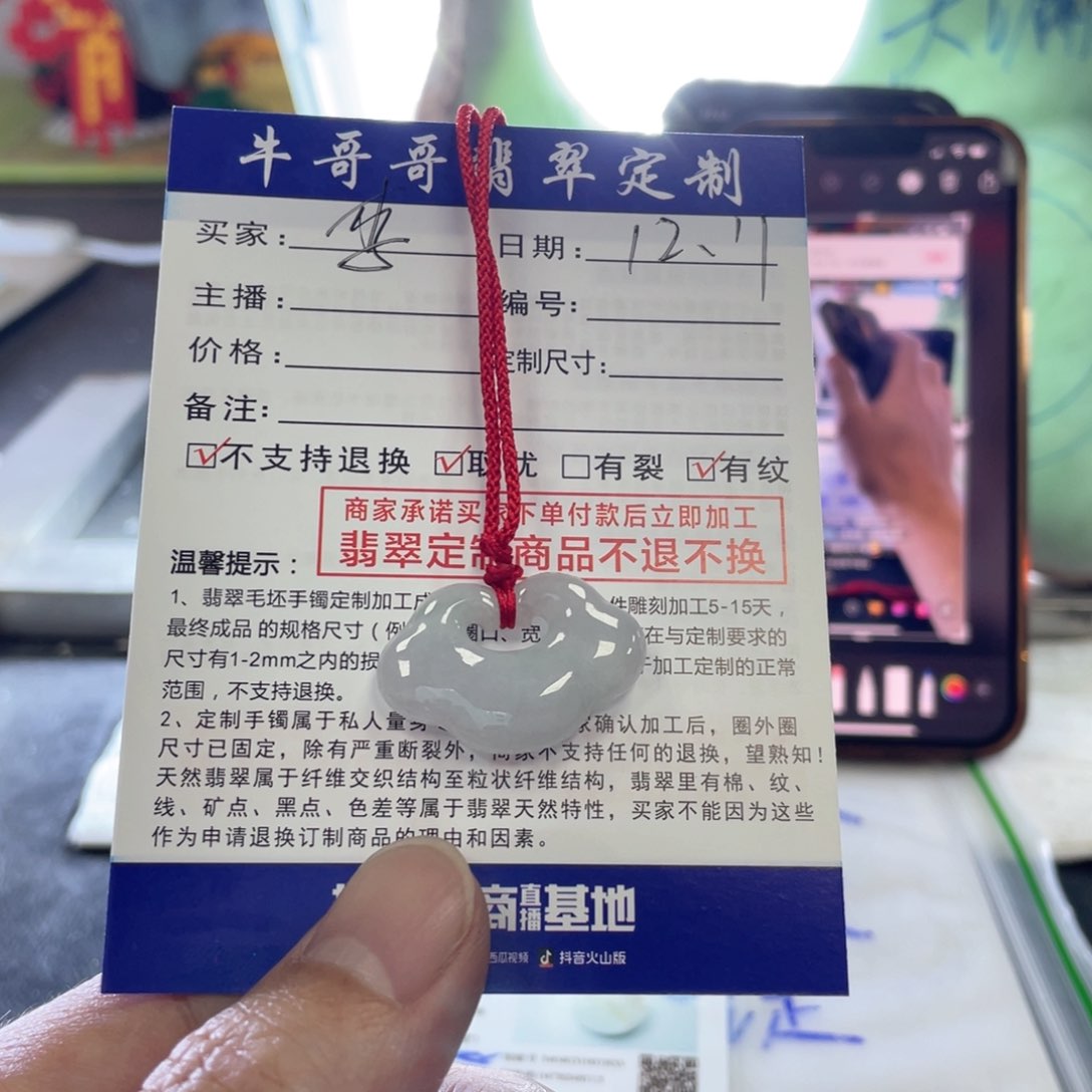 颈饰未镶嵌翡翠李**.
