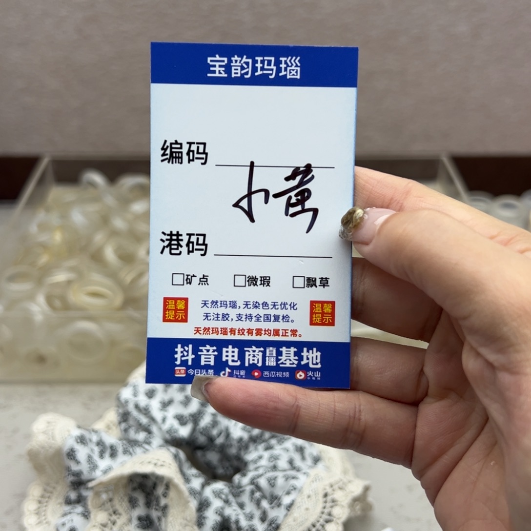 玛瑙/玉髓未镶嵌戒指