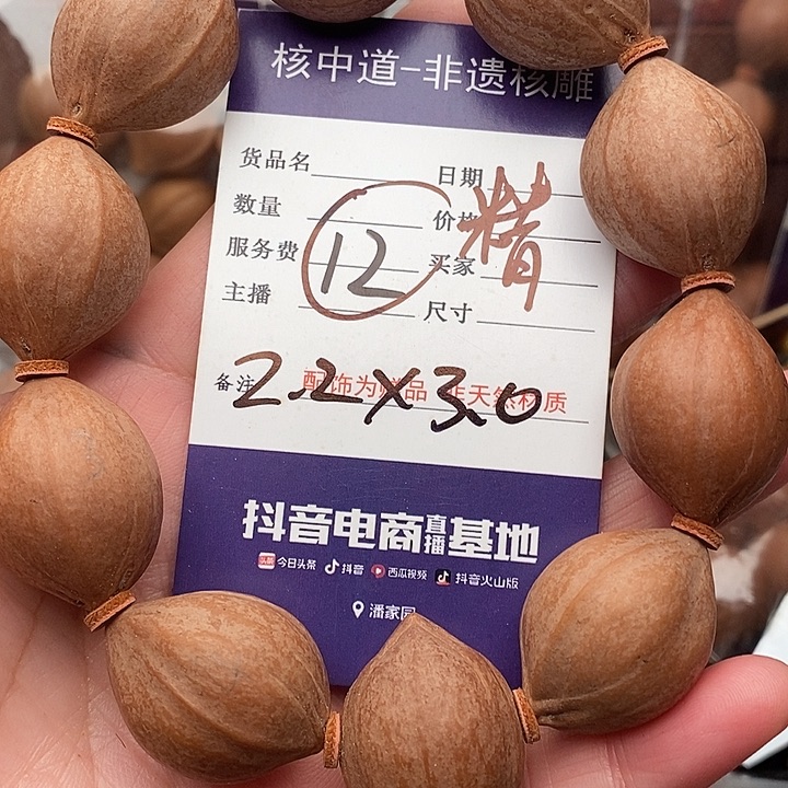 手串/手链橄榄核❤️***