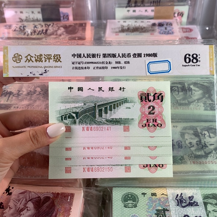 凸版大桥原票十连号，全新保真