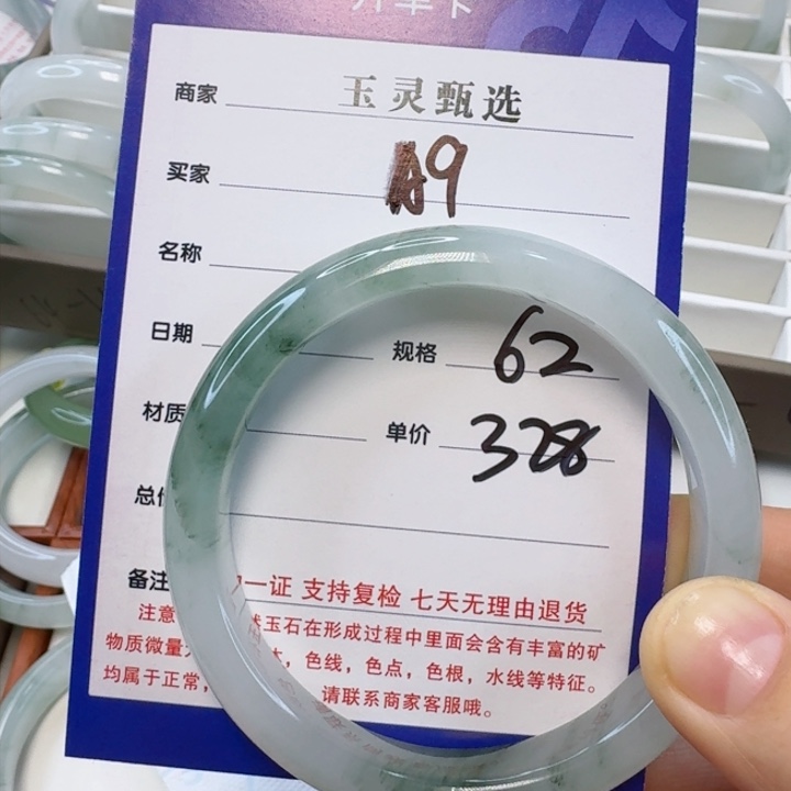 石英质玉手镯未镶嵌小*毛