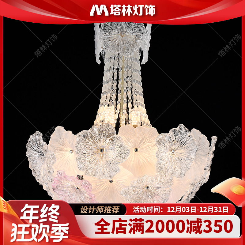 塔林轻奢法式2025新款轻奢高级感网红花朵玻璃爆款奢华大气吊灯