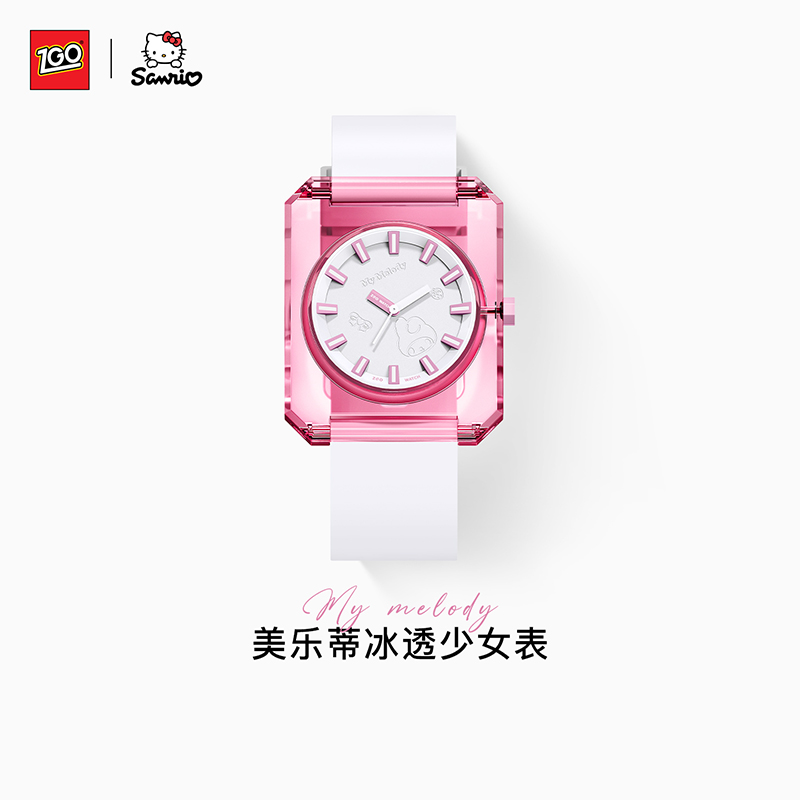 【清仓】正港三丽鸥正版联名美乐蒂系列礼物手表女初高中学生女友