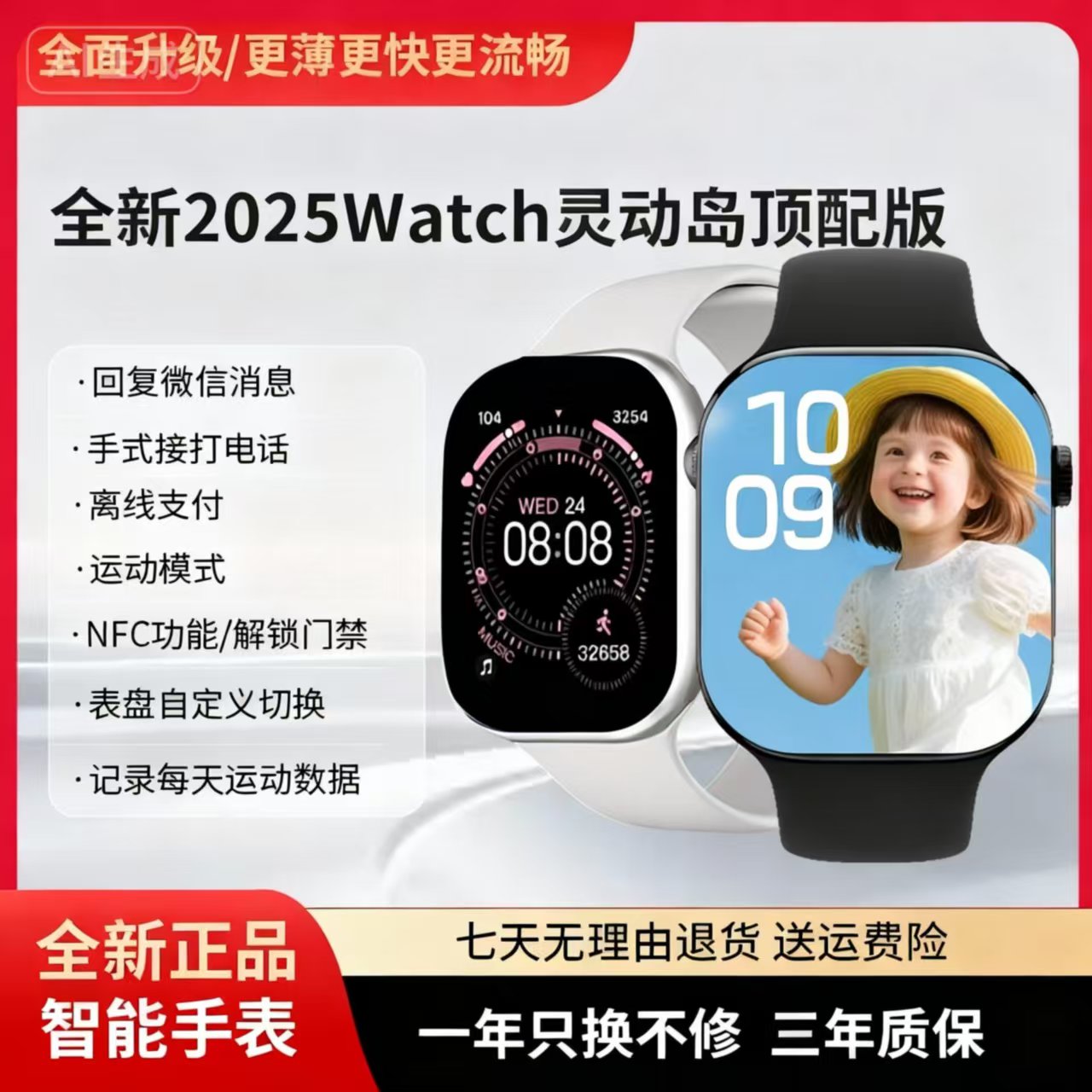 银色超薄屏46mm表盘运动NFC离线支付智能手表送2表带