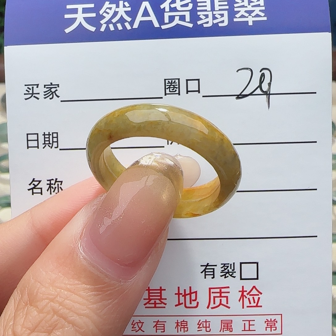 翡翠戒指未镶嵌戒指