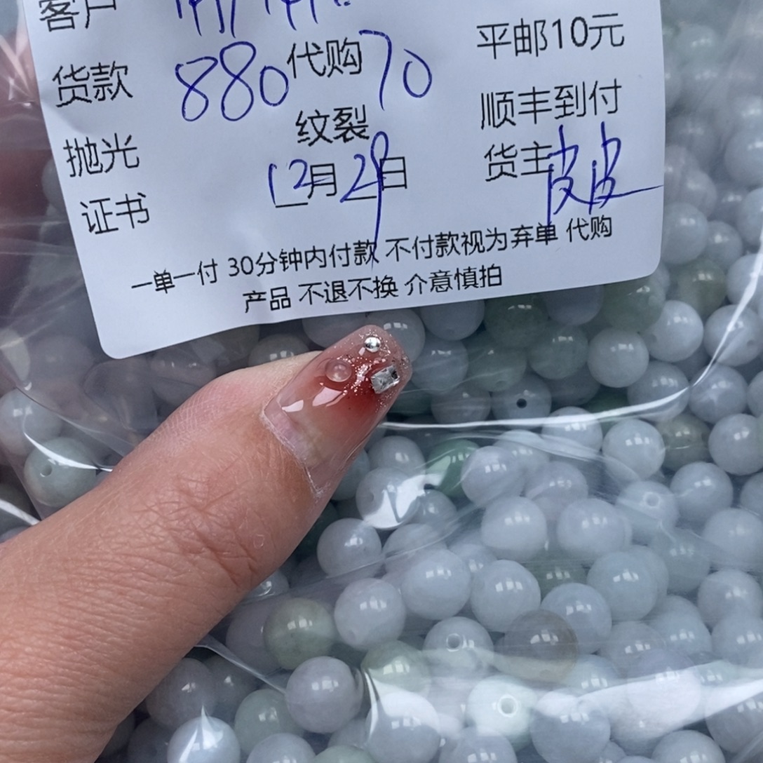 用***2翡翠未镶嵌颈饰翡翠