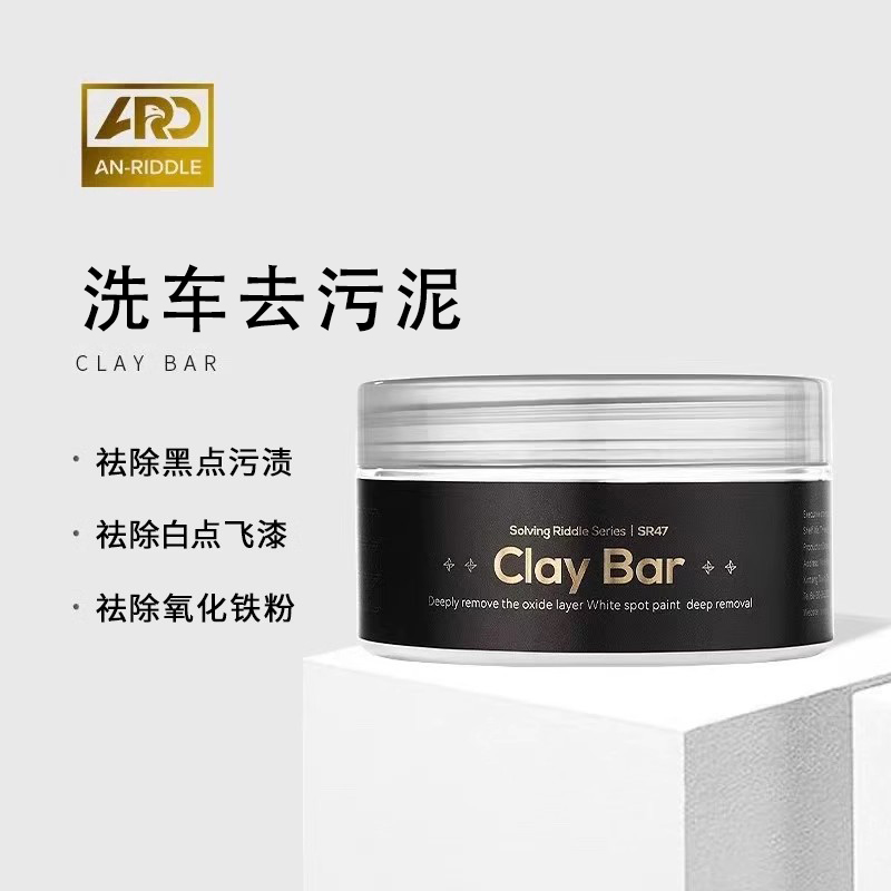 安瑞德优质洗车泥强力祛除漆面玻璃飞漆白点汽车美容粘土去污泥