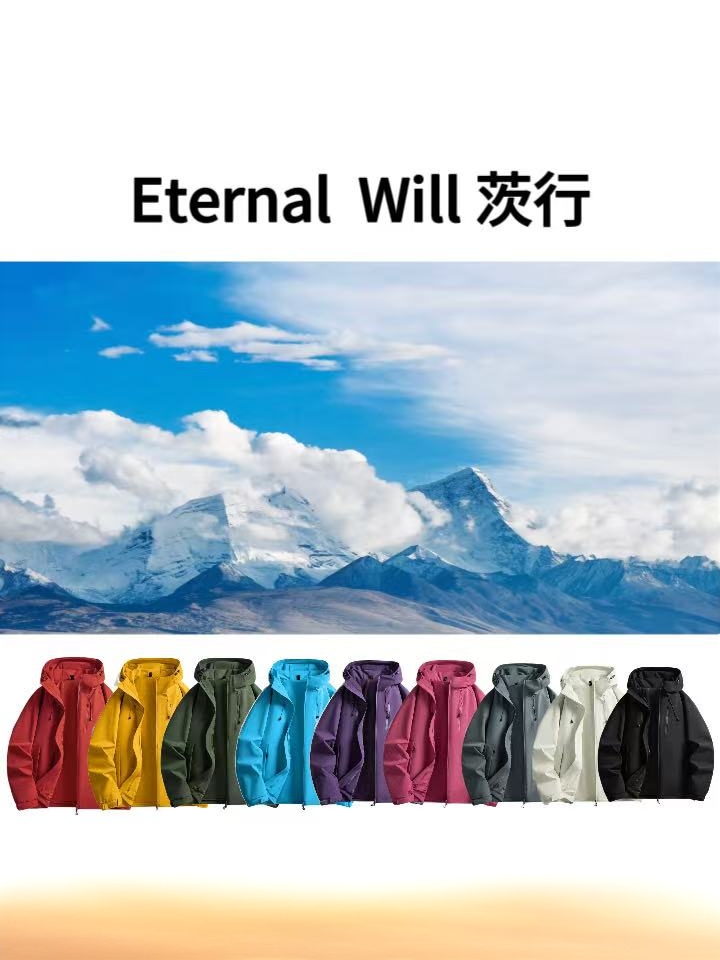 『酸菜同款』Eternal Will茨行 立体剪裁 户外三防  冲锋夹克外套