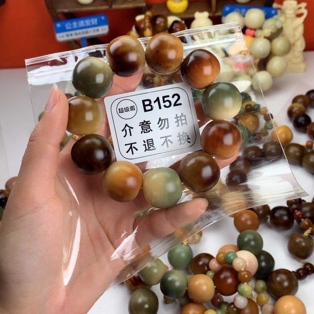 菩提根/象牙果吊坠2.2