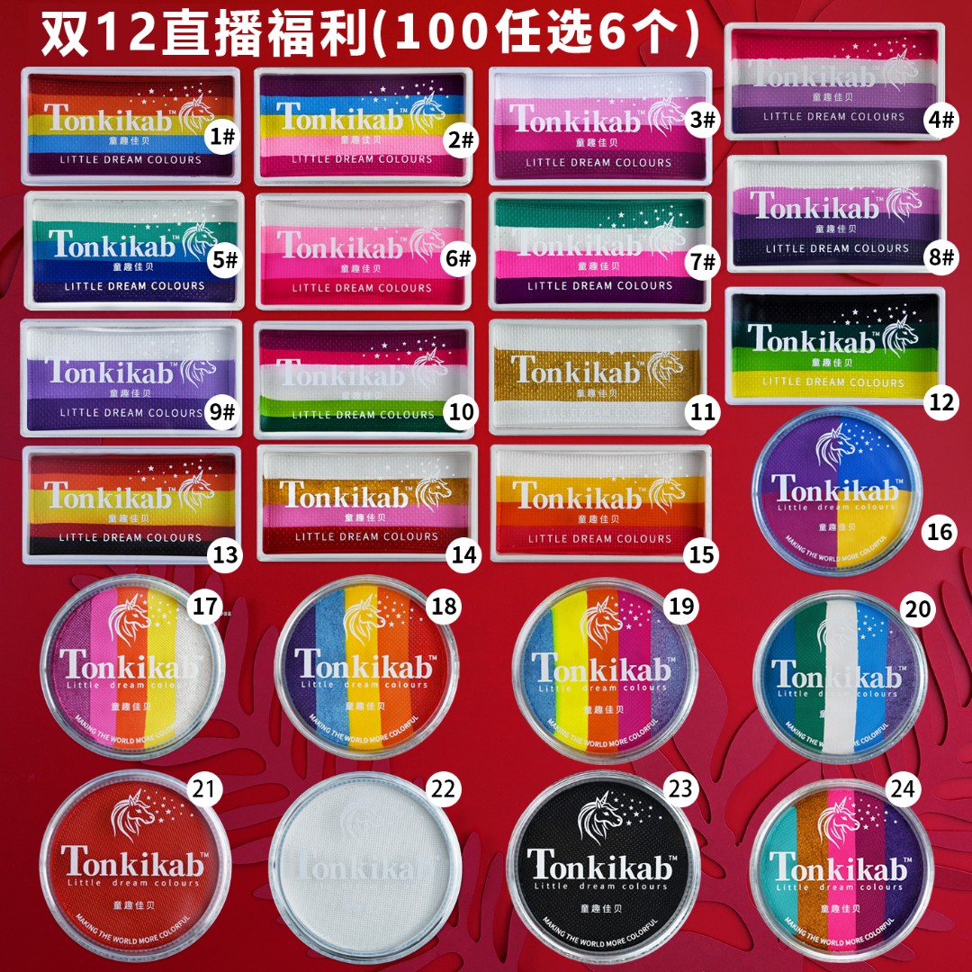 童趣佳贝新人双12儿童面部彩绘颜料活动福利套组30g任选