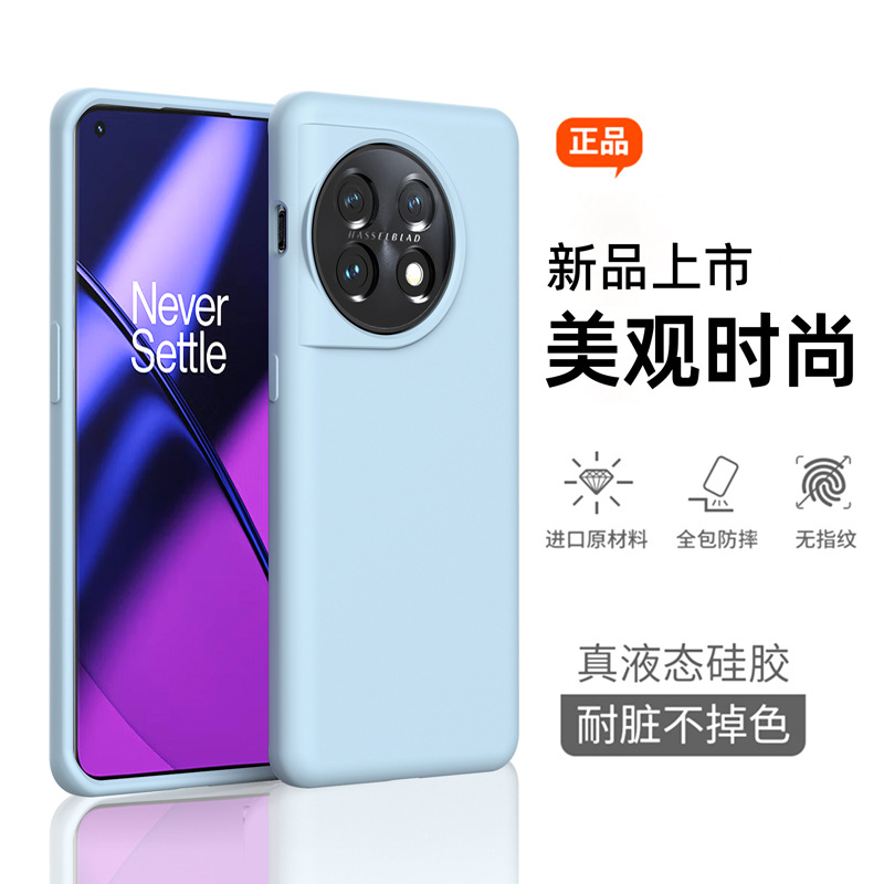适用1+13官方真液态硅胶手机壳一加Ace5纯色全包防摔软1+12保护套