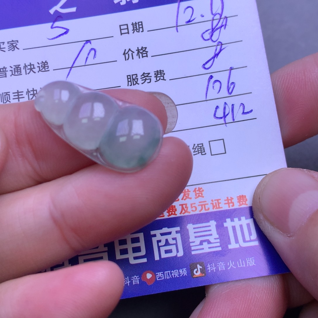 颈饰未镶嵌翡翠S**儿