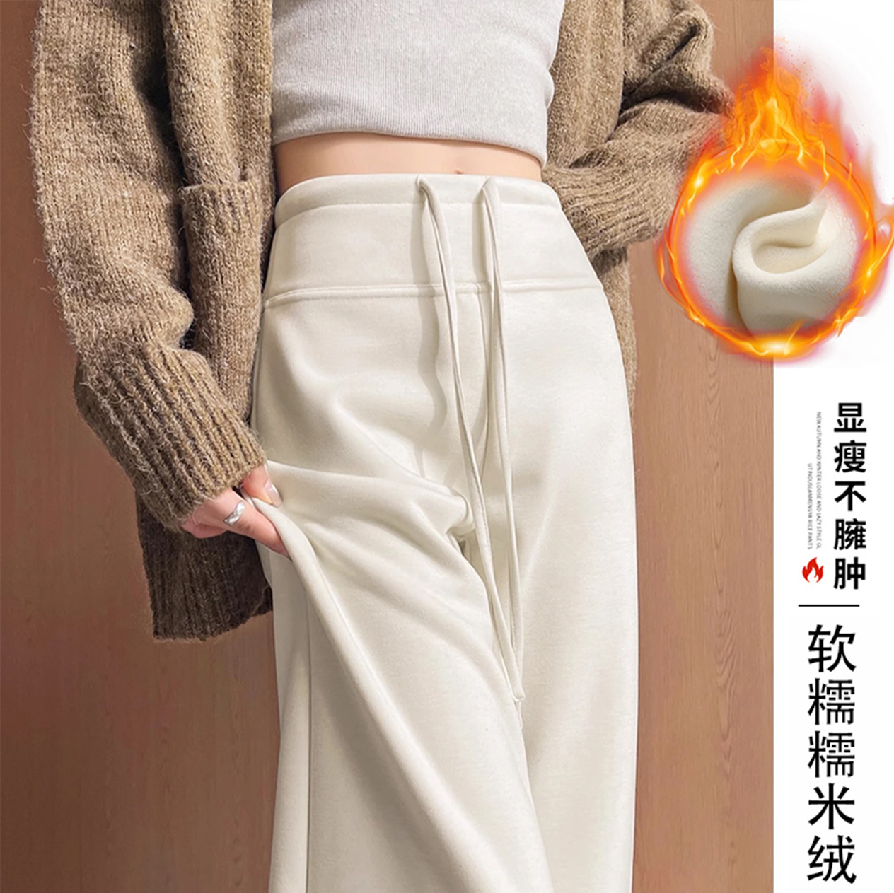 【特厚绒】还秋冬季加绒加厚2025宽松垂感休闲窄版直筒阔腿糯米裤