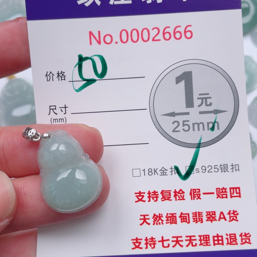 翡翠未镶嵌吊坠(不含链)