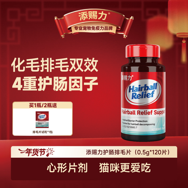 添赐力排毛球片宠物必备物品吐毛球经常舔毛猫猫温和护肠