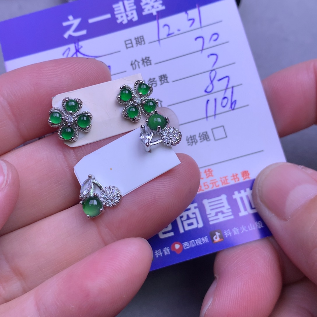 颈饰未镶嵌翡翠张*?