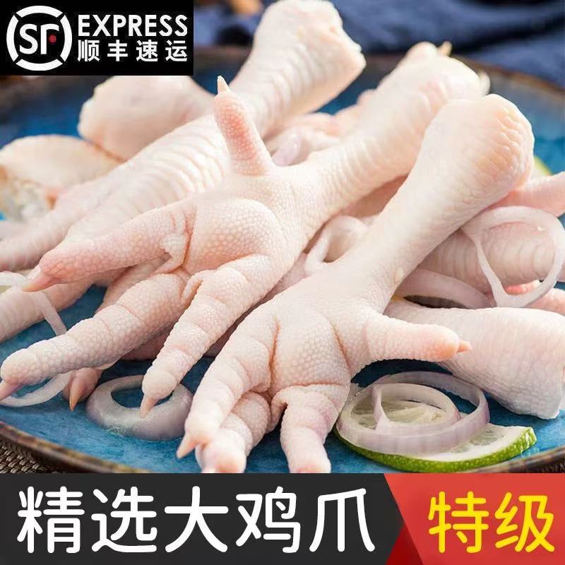 长柄大号鸡爪爪子新鲜鸡脚冷冻泡椒凤爪卤味烧烤佤味批发食材商用