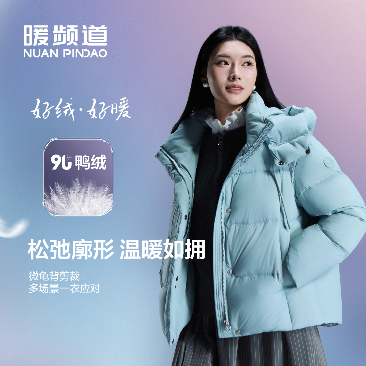 【新品首发】【安心绒】女士泡芙系列保暖时尚冬季短款羽绒服625622