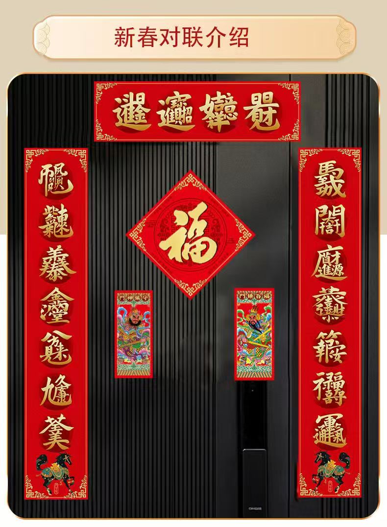 新款佛家新年对联过年大门门贴结婚乔迁高端礼品道家对联