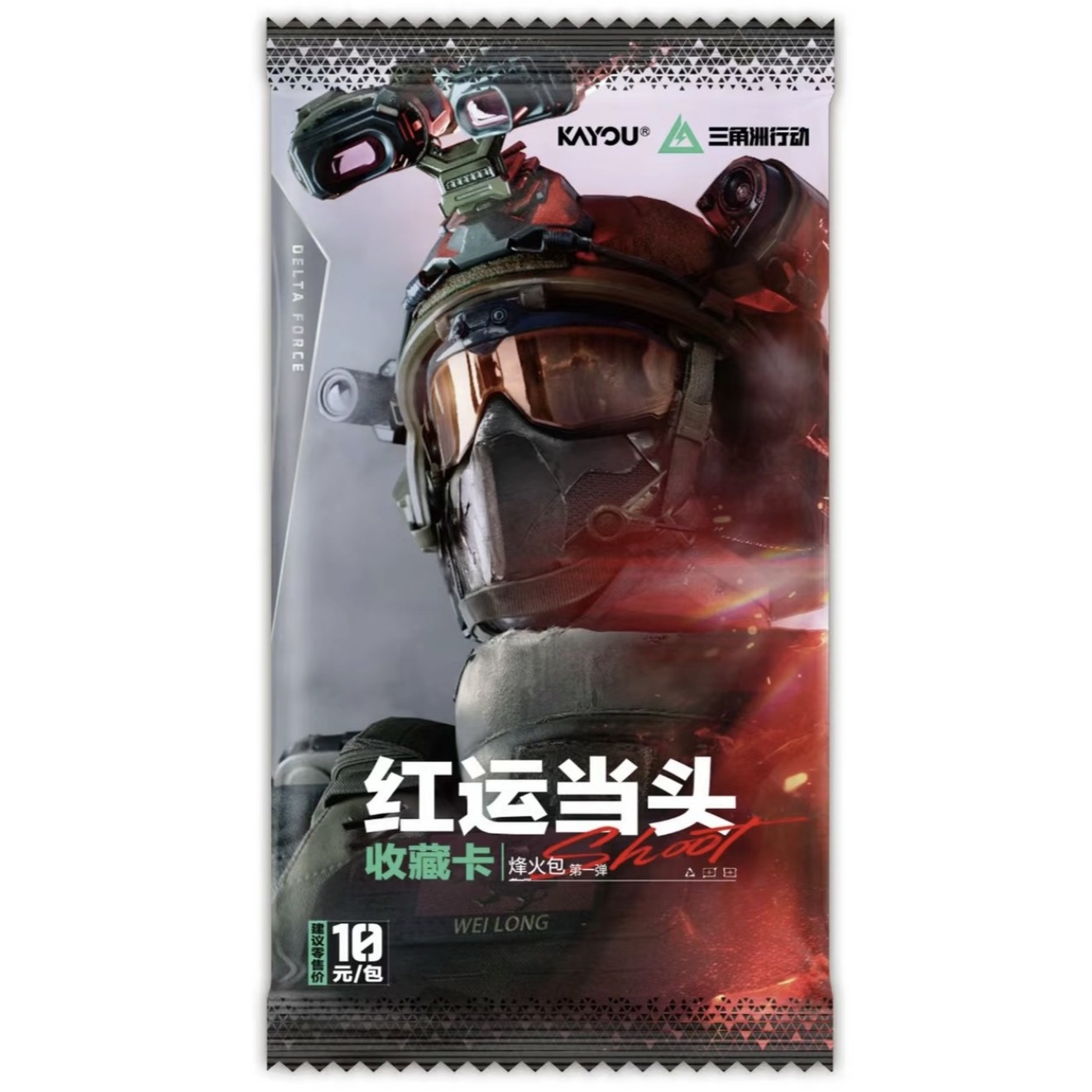 卡游【玩法合集】卡游三角洲行动联名鸿运当头烽火包第一弹盲盒卡牌