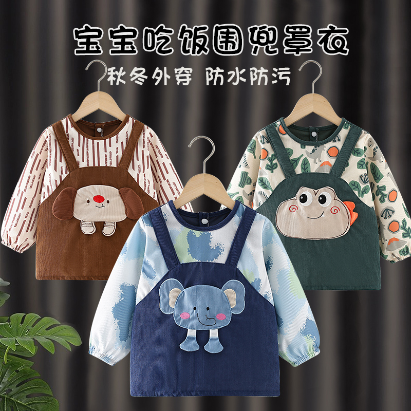 罩衣儿童1-3岁秋冬外穿男童宝宝防水防脏吃饭围兜反穿衣婴儿护衣