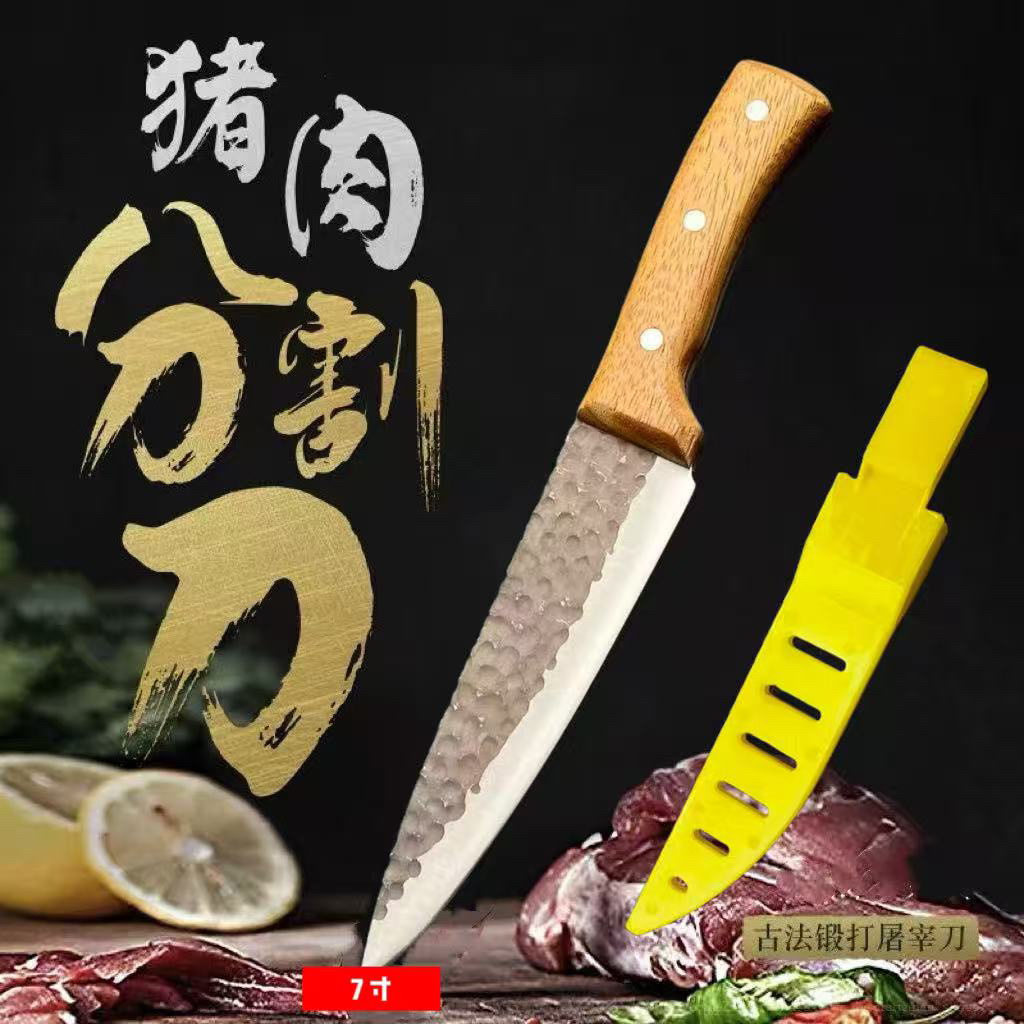 7寸锤纹锋利多用刀鍛打分割刀剔骨刀耐用屠宰卖肉刀