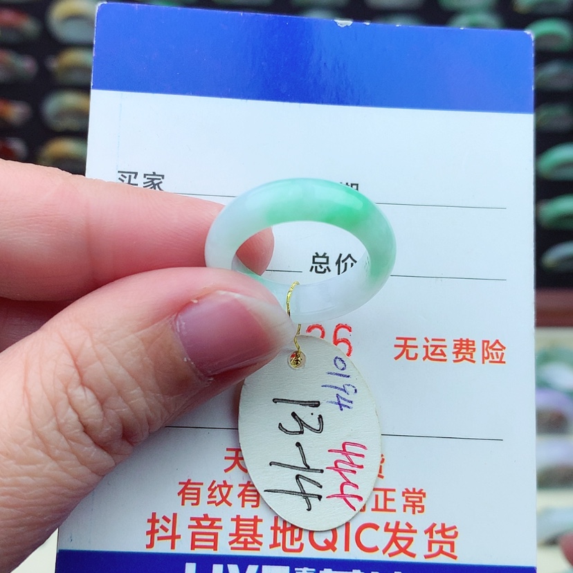 【闪购商品】翡翠戒指未镶嵌）