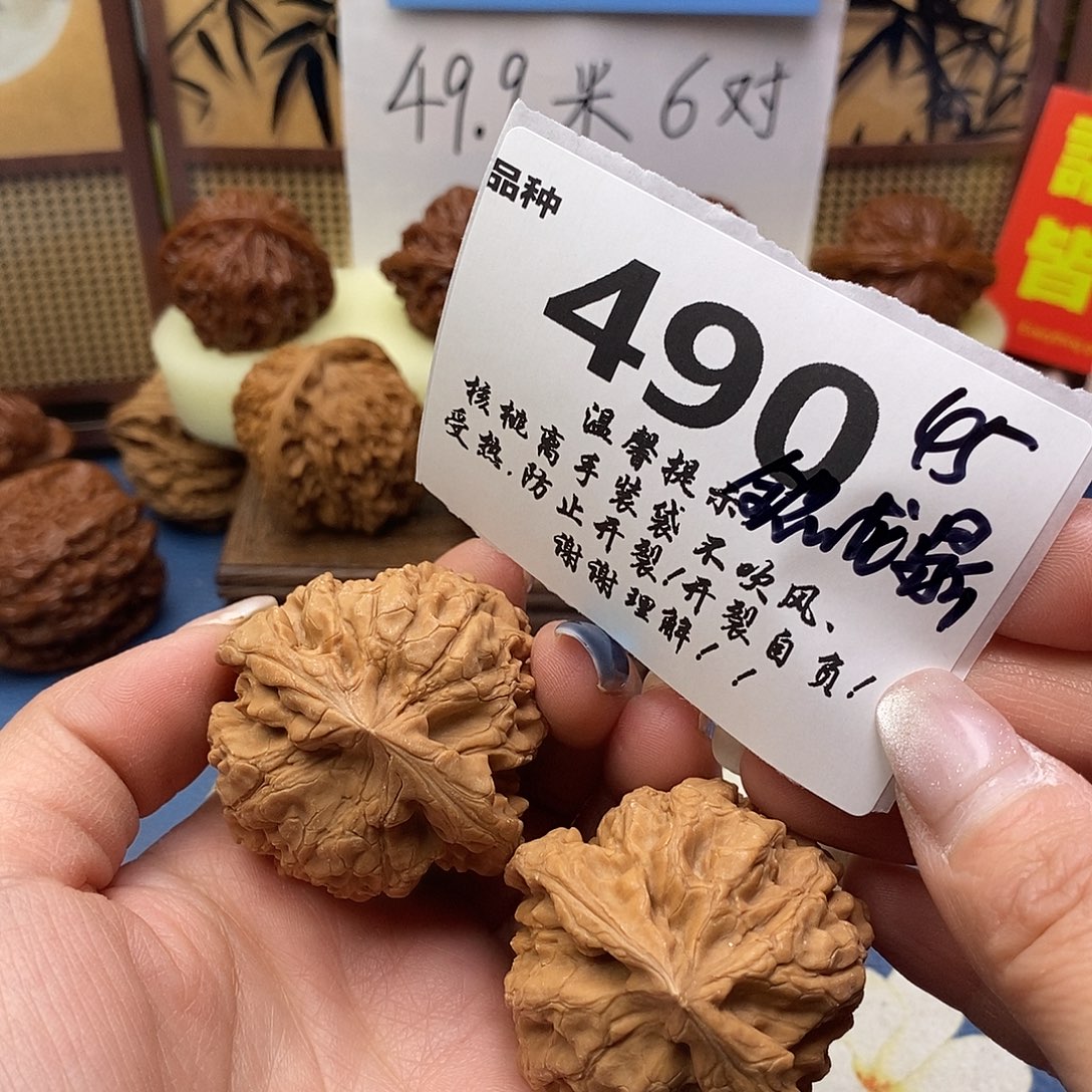 文玩核桃把件490号45全品龙鼎