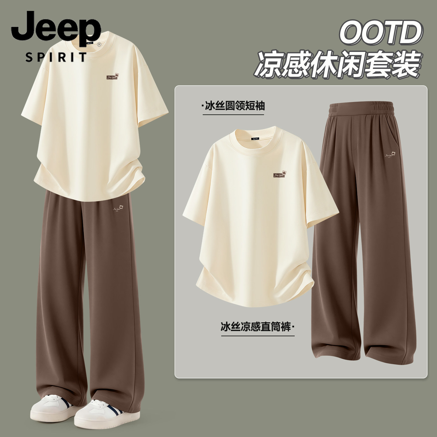 JEEPSPIRIT美式冰丝薄款短袖t恤套装男夏运动速干凉感半袖直筒裤