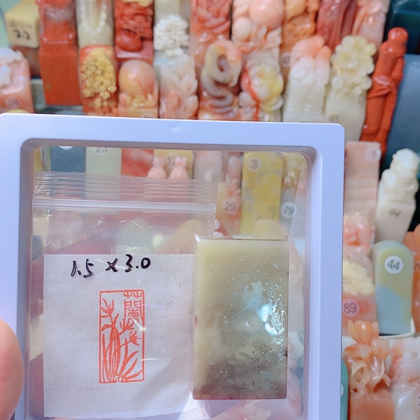 【闪购商品】昌化石印石手工篆刻