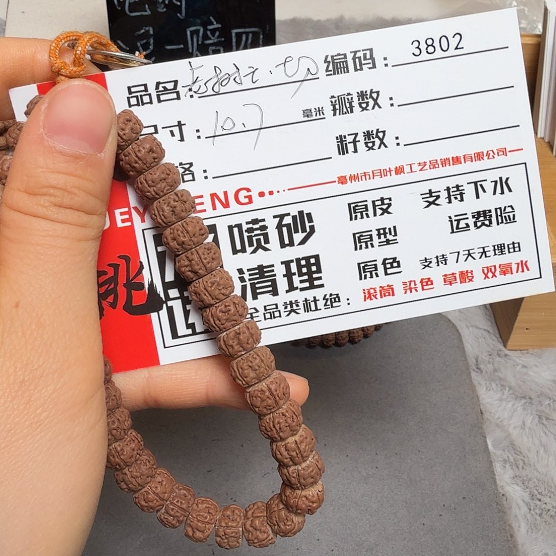 吊坠金刚菩提Aaaaa3802