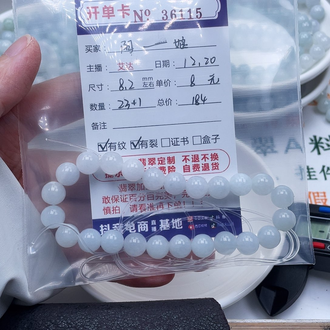 阿****翡翠未镶嵌手链天然翡翠