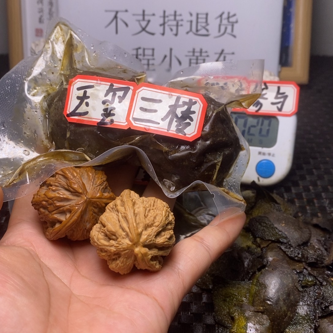 最***阳吊坠文玩核桃文玩