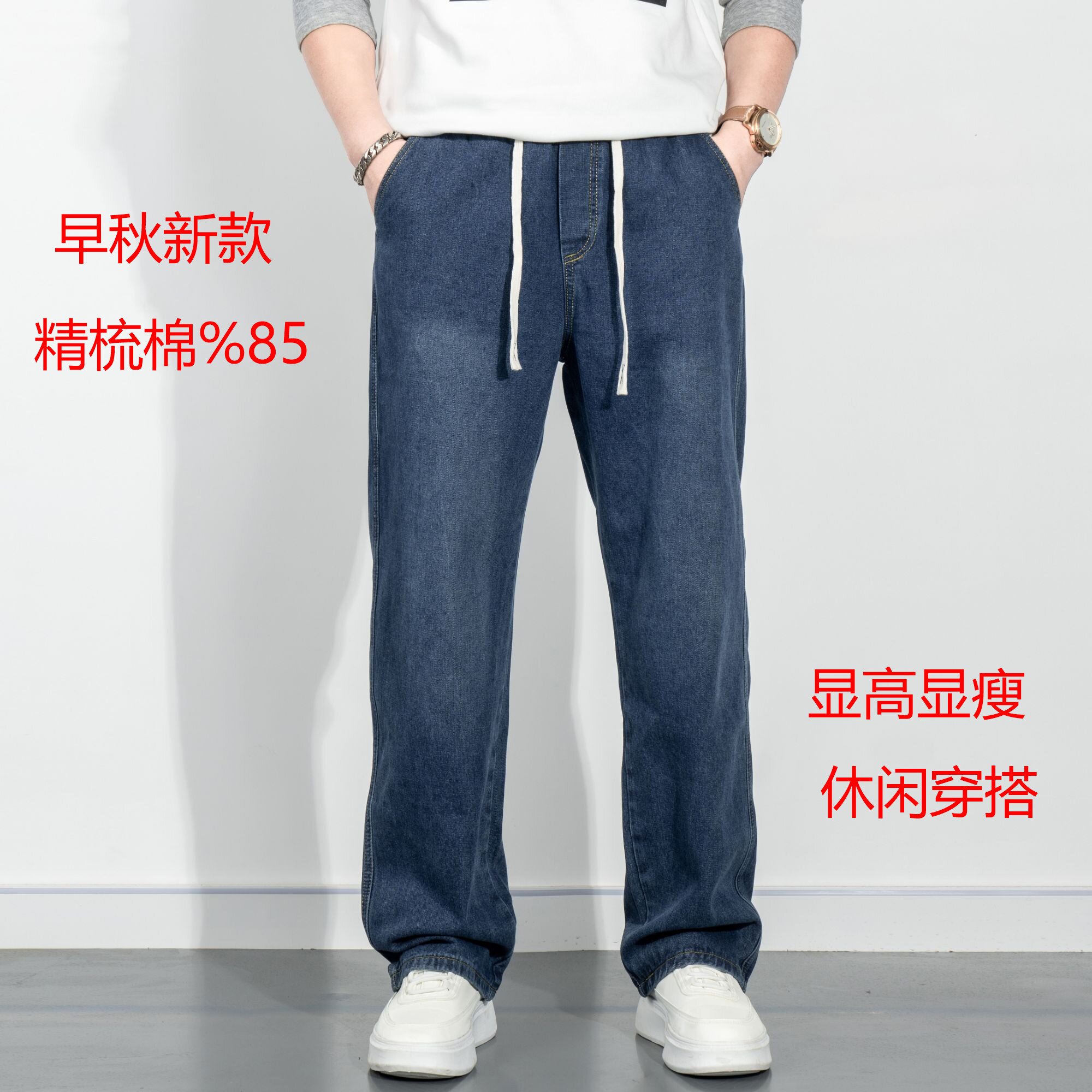 早秋新款直筒裤，显高显瘦，休闲百搭男士牛仔裤