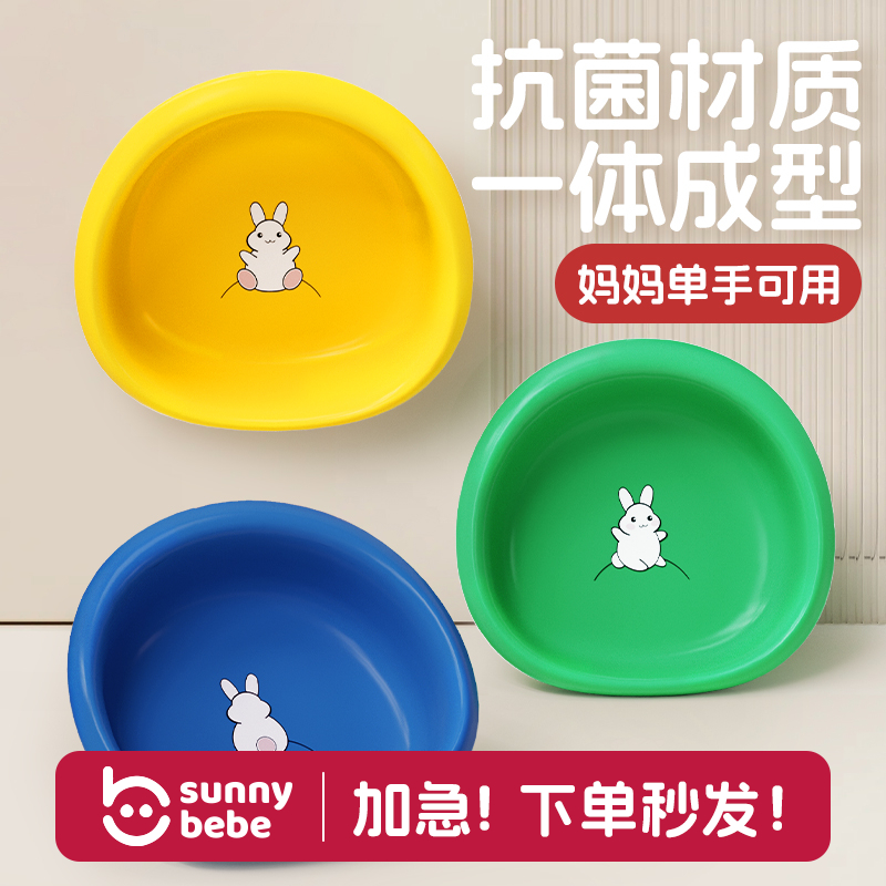 【待产必备】sunnybebe抑菌脸盆婴儿洗脸盆新生儿洗脸洗屁屁洗脚盆