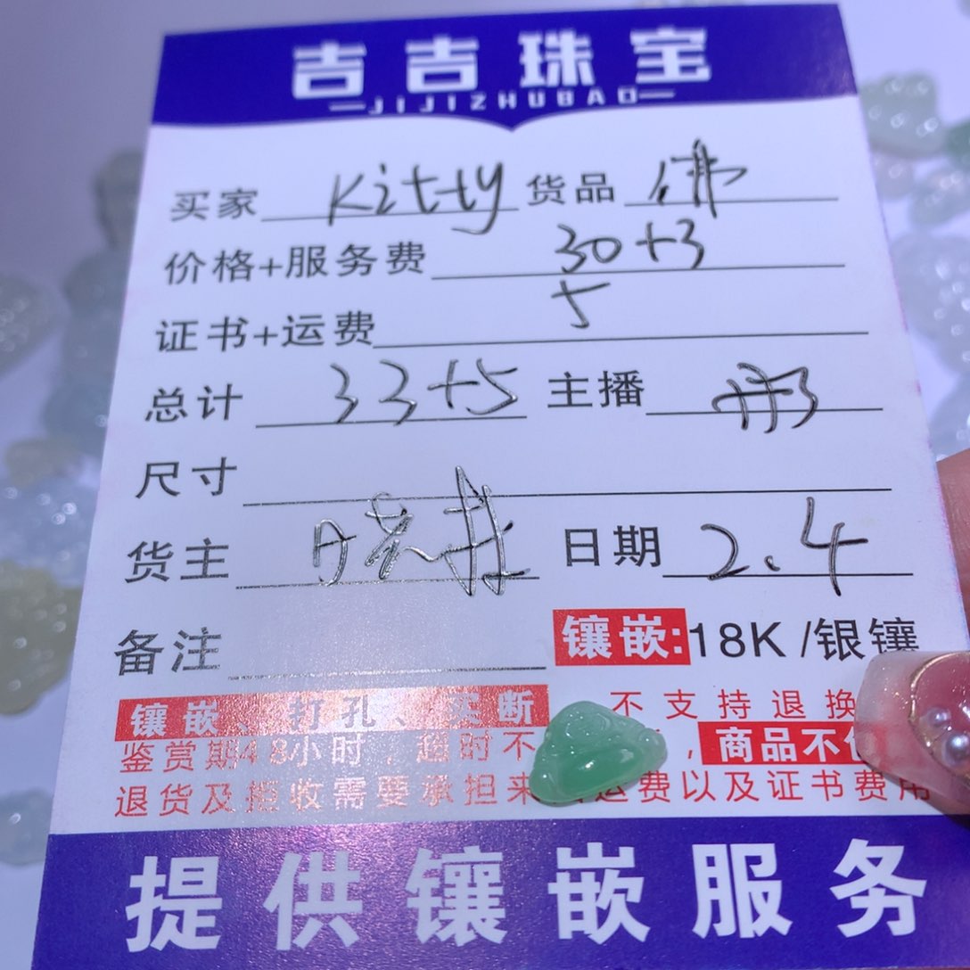 翡翠颈饰未镶嵌天然