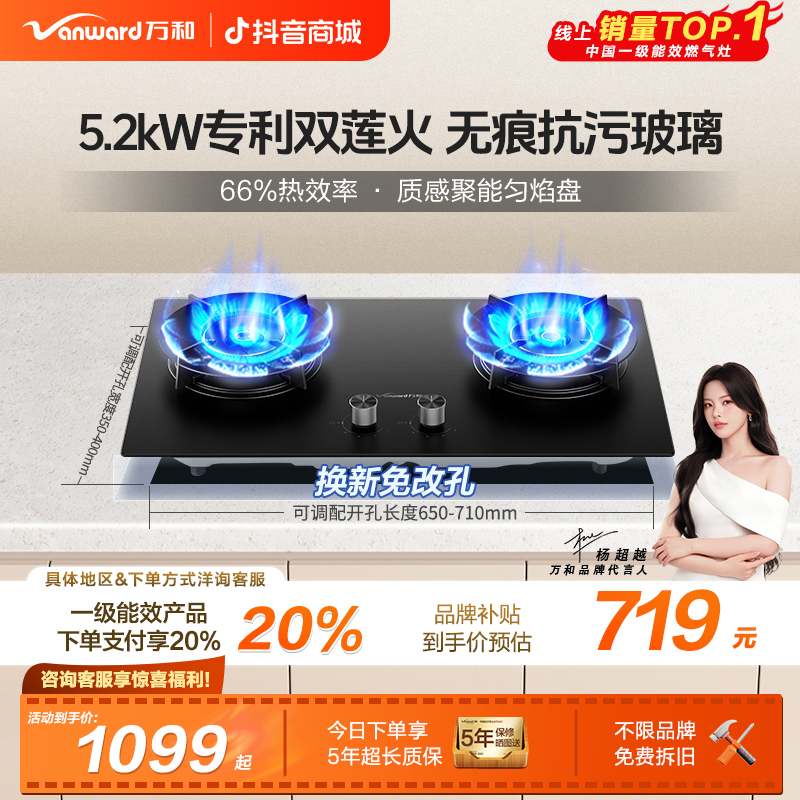 【品牌补贴】万和燃气灶双灶具猛火灶大火力台嵌用无痕抗污天然气C7