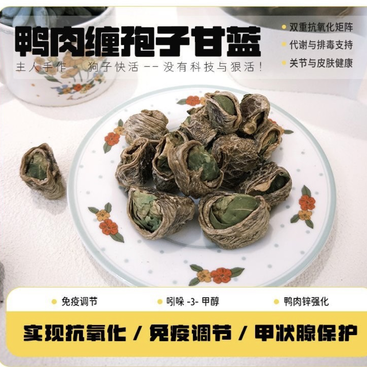 [满50包邮]宠物鸡鸭肉绕孢子甘蓝 增强免疫力呵护心脏