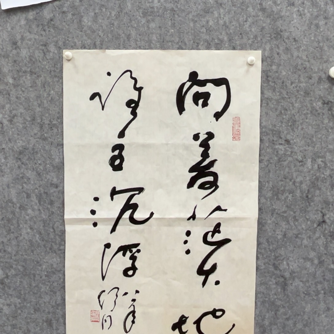 书法书法精品一副