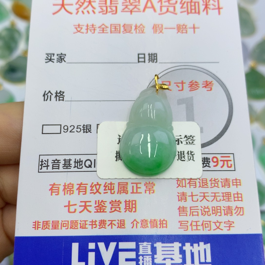 翡翠颈饰18K金镶嵌X**n翡翠