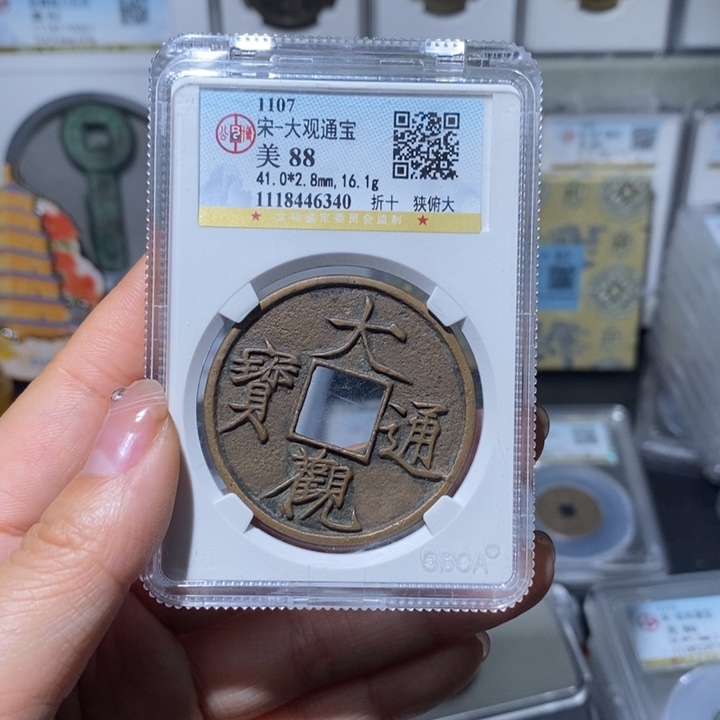 铜炎*小亦精选 精品传世大观6340