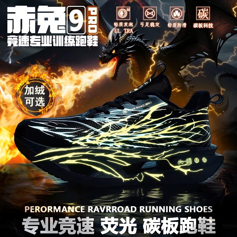 阿童木赤兔9pro儿童二棉跑步鞋加绒碳板防滑发泡荧光运动跑鞋发泡