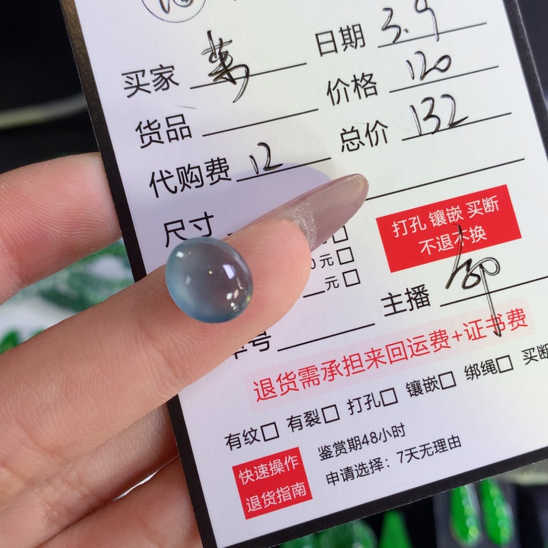 翡翠散珠菜*籽翡翠翡翠