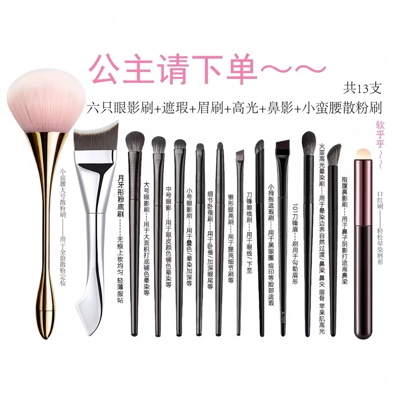 沧州化妆刷全套化妆套装一字粉底刷口红刷散粉刷遮瑕刷新手化妆刷