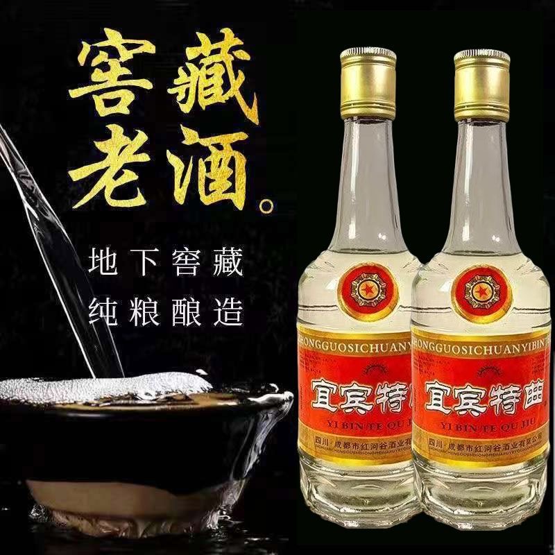 相思柔宜宾特曲源头酒厂纯粮酿造52度整箱6瓶装51-60度500