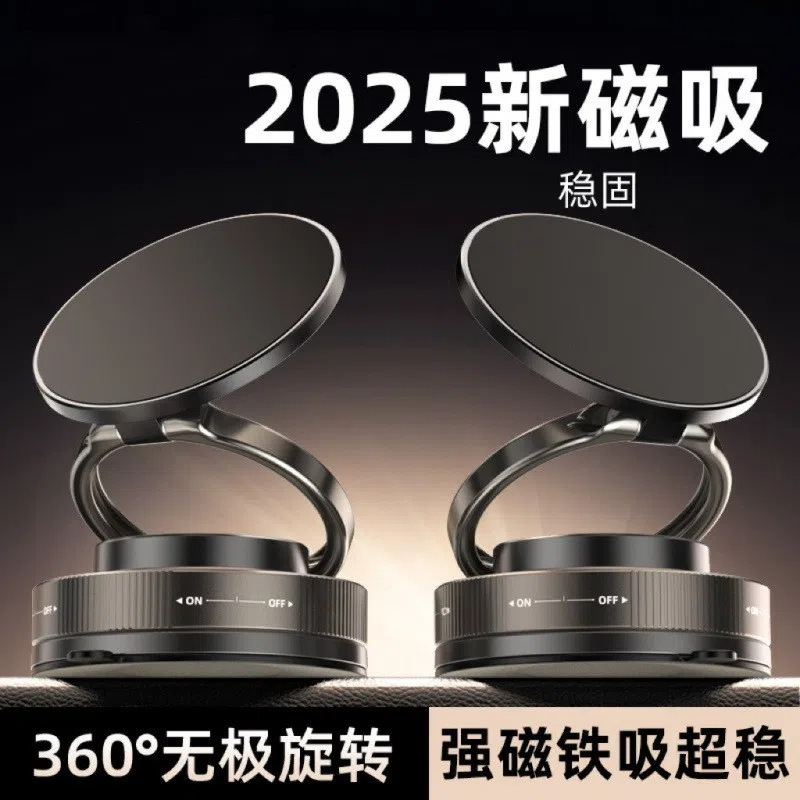 新款防抖车载手机支架强力磁吸真空吸附汽车导航支架吸盘式底座