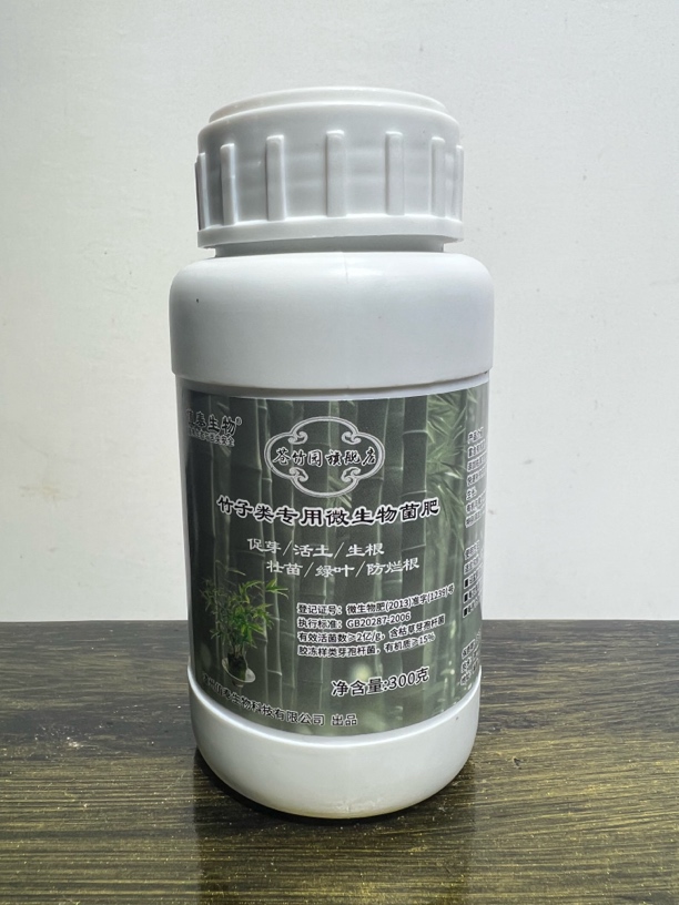 竹子专用肥料微生物菌肥
