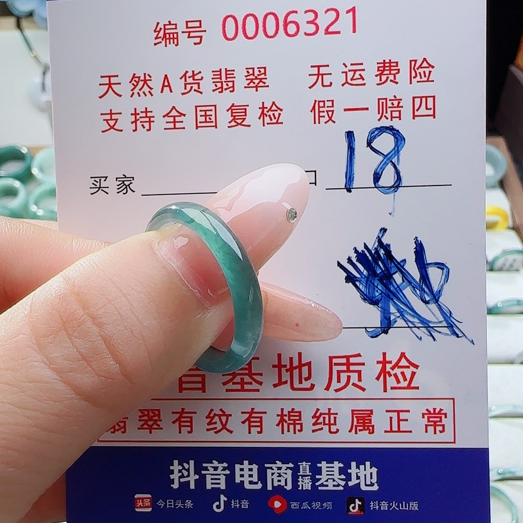 未镶嵌戒指翡翠戒指