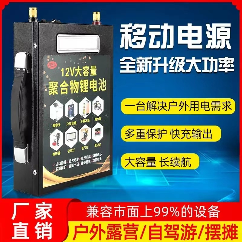 宁德电芯锂电池12V大容量大单体锂电瓶足容户外推进器氙气灯摆摊