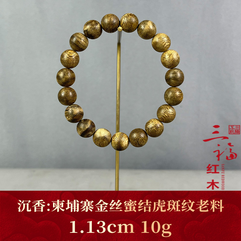 87866 柬埔寨金丝蜜结虎斑纹老料 沉香